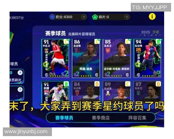 实况足球联盟全新赛季开启球迷热情高涨期待精彩对决